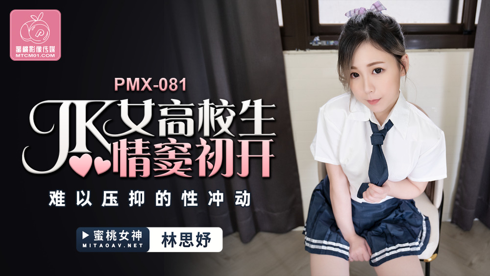 PKPR-030 - Lover Icha Love Document A one-day flirty date with the cute little spoiled girl Misaki Oto
