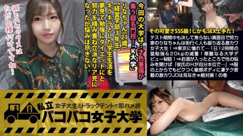 
FC2-PPV-440111 [Personal shooting] Hinako 20 years old Summer memories Dirty little black gal's man juice Numenume Manko cum shot [Amateur video