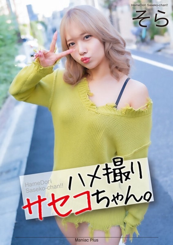 DV-1486 Rookie x Alice Japan That girl who didn't stand out the most in the class had a lewd body Rui Tsukimoto