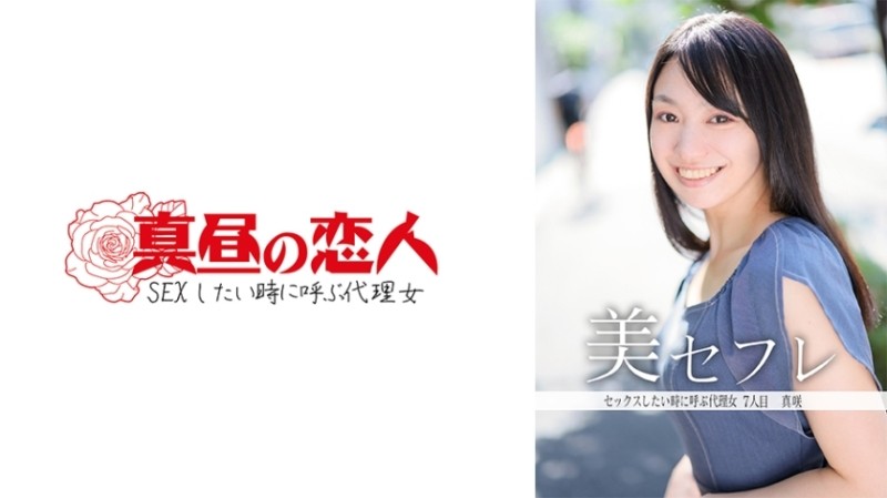 FC2-PPV-2899427 ★ Limited time ★ [Nishi-Shinjuku OL] Captured a tall beautiful older sister who missed the last train in front of the station by picki