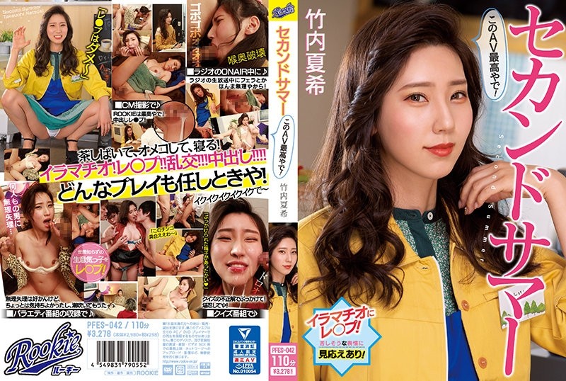FC2-PPV-3194822 [Pajamas Monashi] Pajamas de Ojama ♥Petit Rori-chan with beautiful breasts and big boobs with cute double teeth ♥The vacuum blow job w