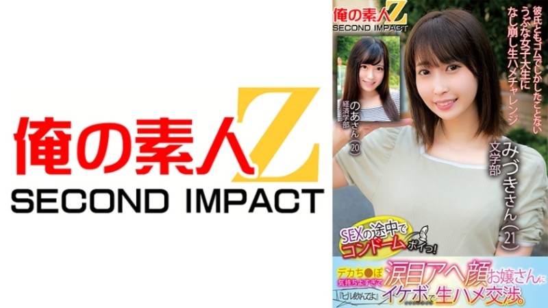 FC2-PPV-1517224 [GoTo price cut! 2800pt → 1400pt] Big breasts G cup! Former local talent girl ❤ Black pantyhose & J 〇 uniform + glossy nudy beige 