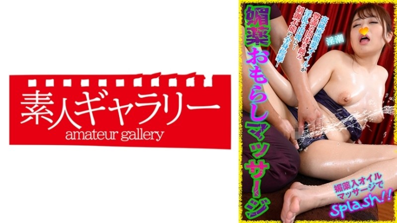 FC2-PPV-1516904 [New Face Ranking 2nd] A modern college student who loves tapioca. A beautiful girl who is like an angel. *Limited, deleted, personal 