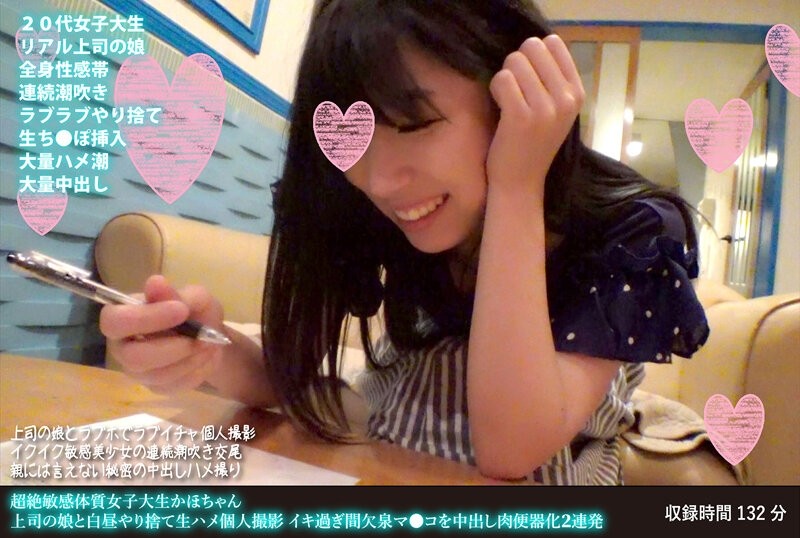 FC2-PPV-1520559 [Nothing] Nasty nurse Yuuka 23 years old I thought that it was a serious mode wearing a suit, and I was excited to see myself hitting 