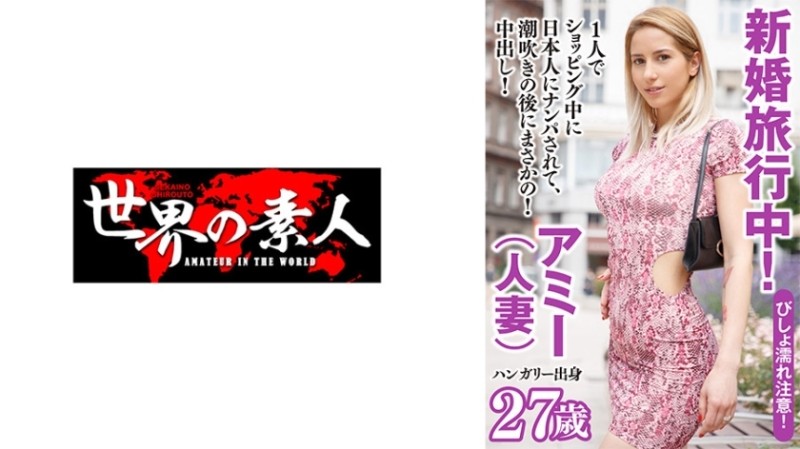 FC2-PPV-3090699 First shoot! Limited Quantity [Uncensored] Forcibly bringing in a current ◯ girl ◯ raw beautiful big breasts cosplayer who attends a f