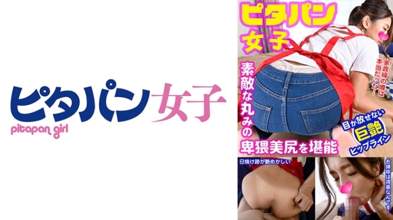 MDBK-337 - A gal big-butted housekeeper who heals her master with her amazing skills