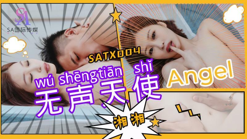 SONE-309 - Kano Yura and Kano Yura