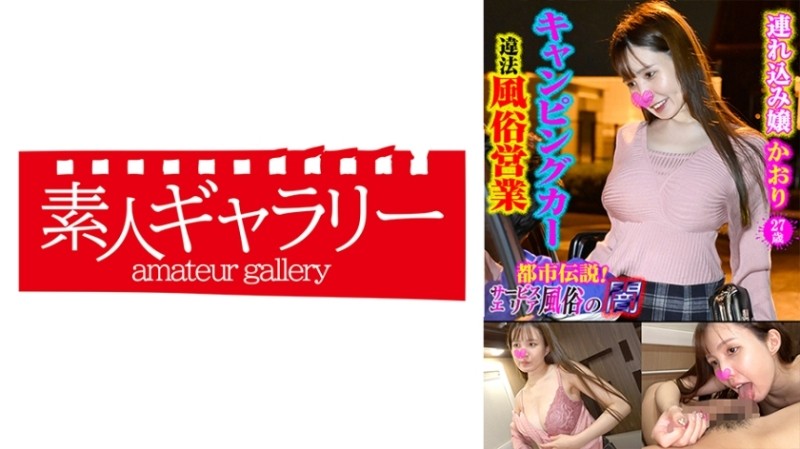 SDTX-001 Immediate naked insertion interview 24 years old, 163cm, D cup, works at a video production company