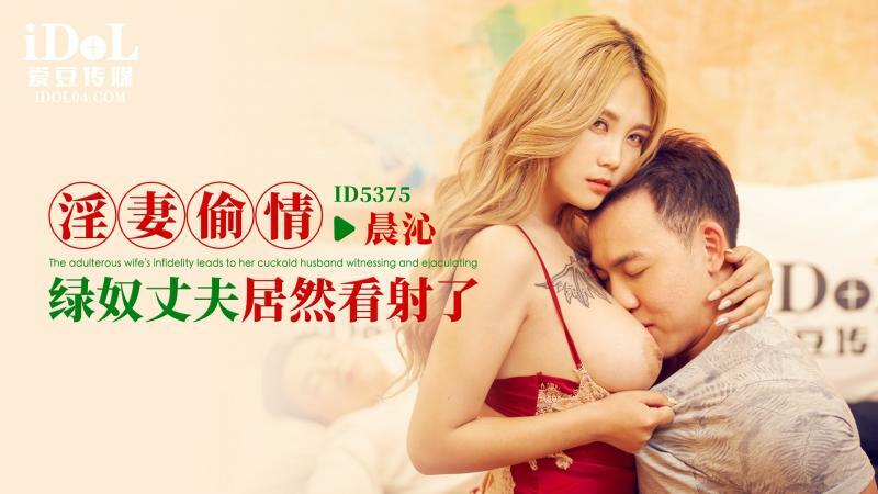 FTHTD-072 - FALENO pervert express!  - !  - A perverted J-type who shows off her panties and provokes me in the car.  - Can't resist it?  - Fuck 