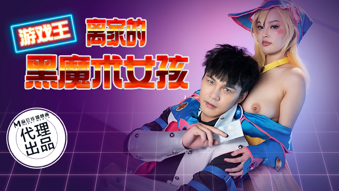 MIDV-808 [Uncensored Leaked] - Super-intelligent investigator Nana: Undercover investigation into the aphrodisiac gas research institute Nana Yagi