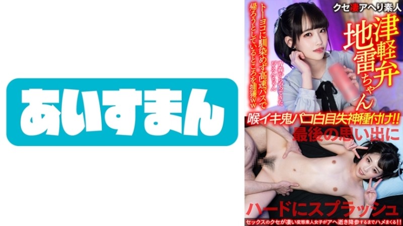 ROYD-194 [Uncensored Leaked] - I'll lick your cock so you can pretend to be my lover!  - Waka Misono, who became my super cute girl's boyfri