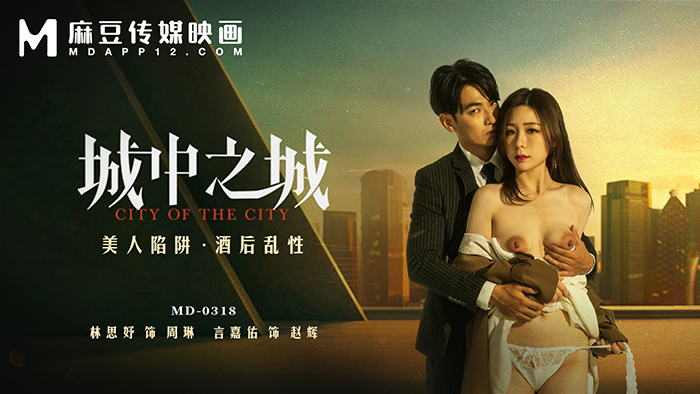 CUS-438 "Tidbits" md0038 / Brother and Sister play 2 / Director! she's so wet