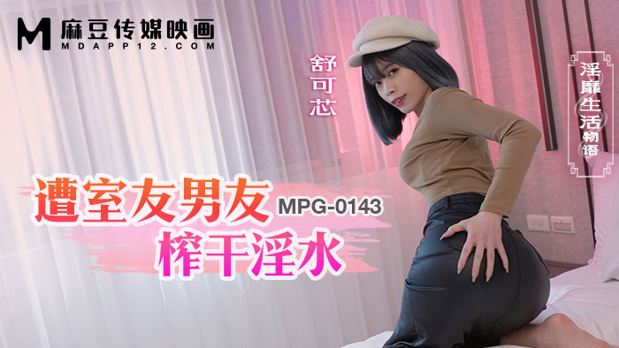 MDX0034 Airborne actress accompany you in the new year