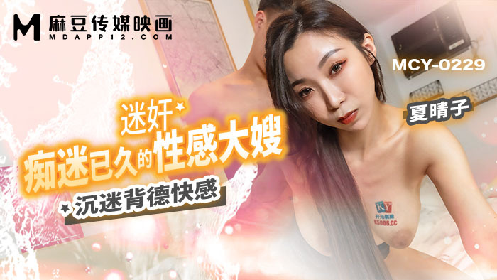 MDX0012 The flight attendant owes a debt to privately picks up customers and repays them physically