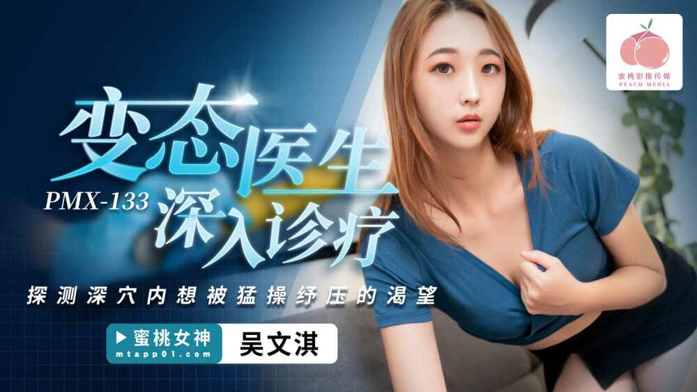 MD0100-2 Spring Festival Limited Series / Six People's Apartment ep2 / Goddess Chinese New Year Reunion Dinner Classic AV Acting Test / Program