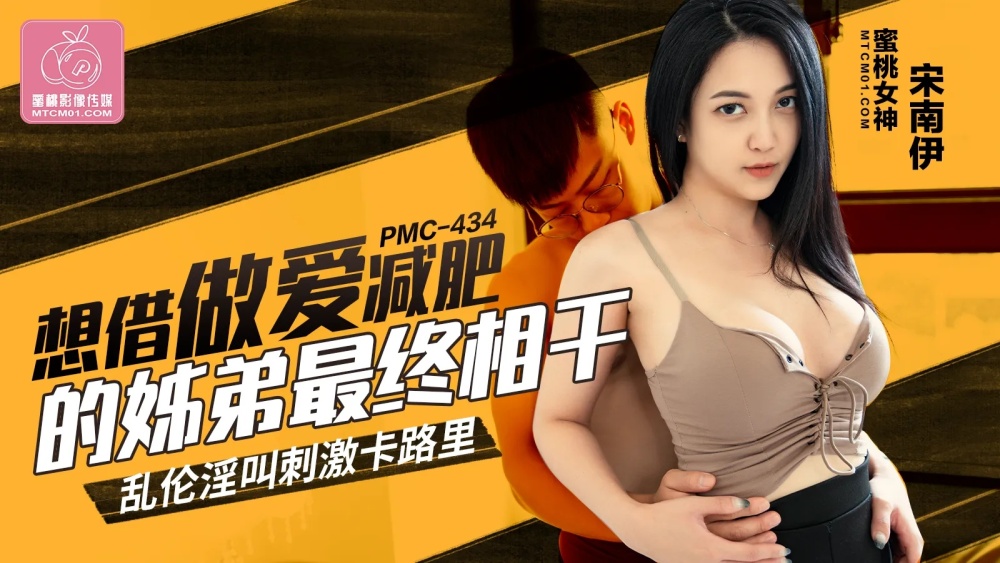 MD0097 Plumbers fuck a slutty young woman / Xia Qingzi