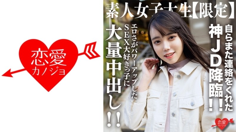 SPSC-37 - Fall of Esper Investigator Justy Rei Misumi