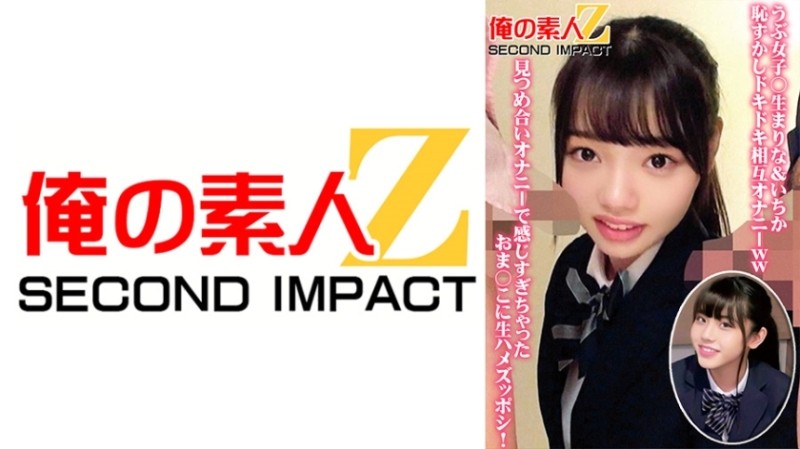 SDHS-054 - We will make a sales debut by editing the data of ``Nashiki Serina'' that was left on the smartphone of a bad employee who even m