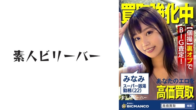 RR007 Enchanting masseuse with big breasts serves you all over the body