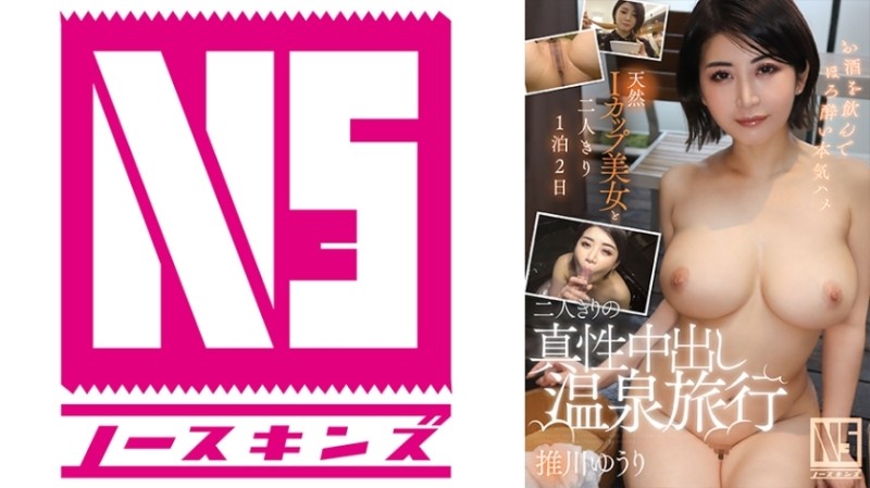 PMC077 Beauty's first door-to-door service was fucked and cried as a slut