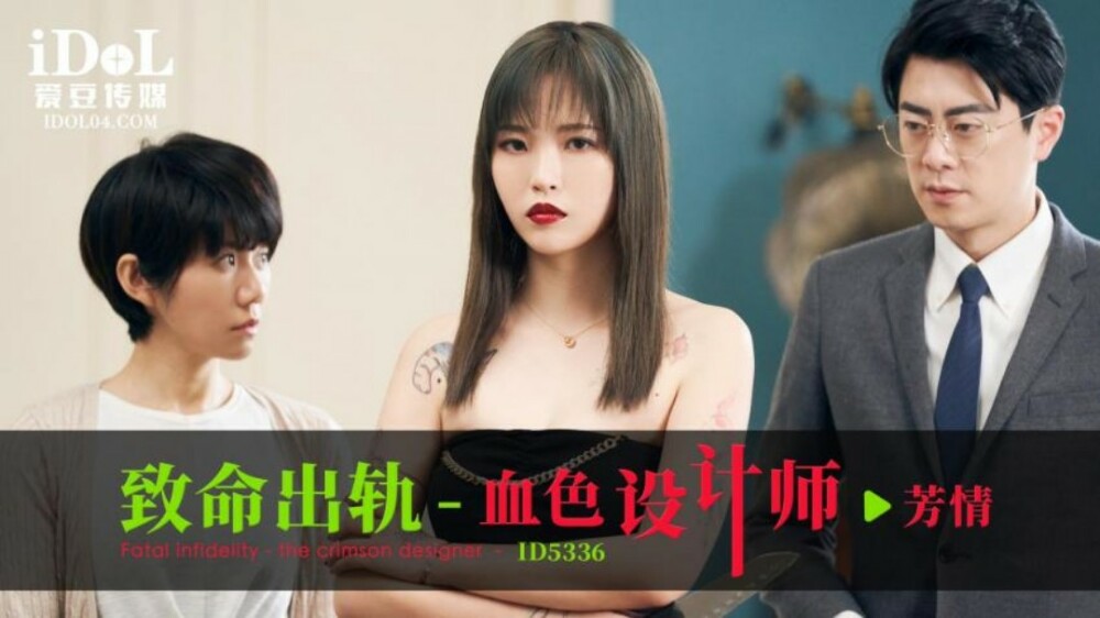 MDX0138 Orgasm pleasure