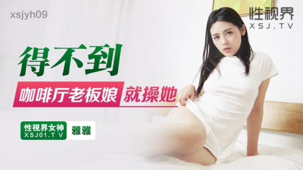 PMX024 Hot Nanny Boldly Pours