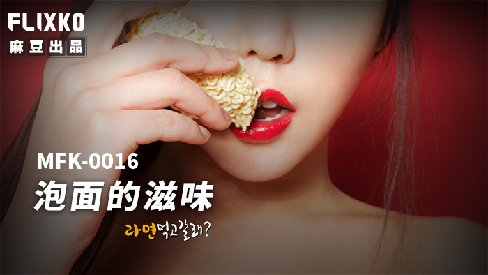 MKYSL014 Summer night is so hot