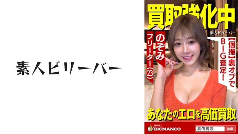 DB007 Business travelers struggle to tune out female technicians