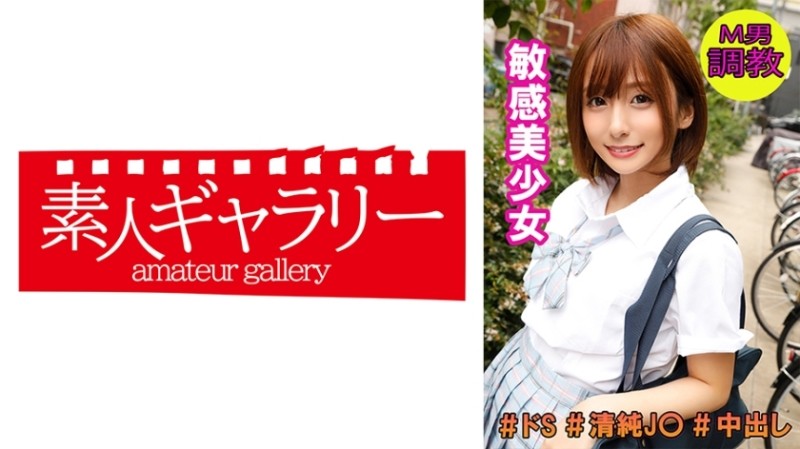 CUS-1088 Make an appointment with the head teacher of the junior high school