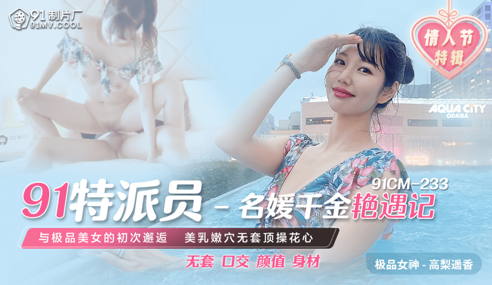 PMD003-2 Chen Yuanyuan's special interview with Sanya planning