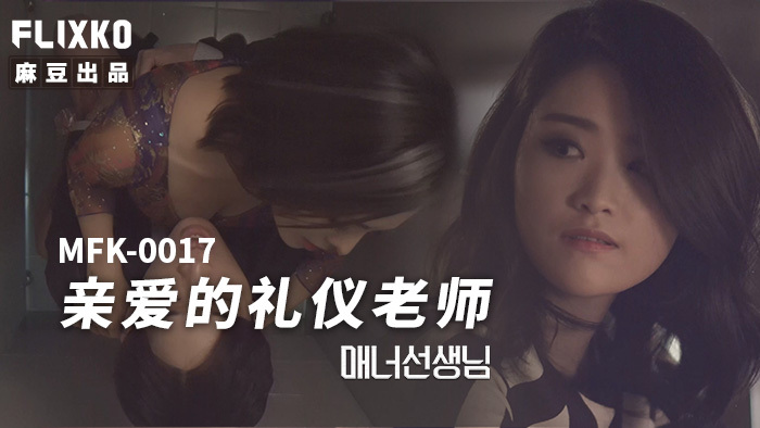 MKYSV008 Summer Breaking Bad Habits as a play for Sex Credits