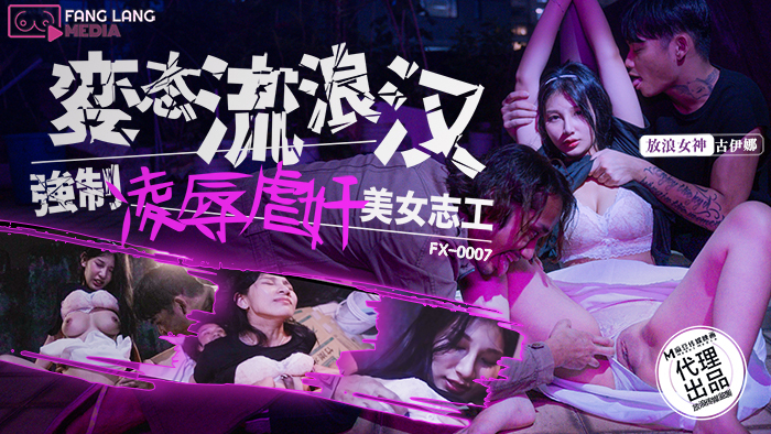 MD0205 Taxi driver's bad taste plays innocent schoolgirl