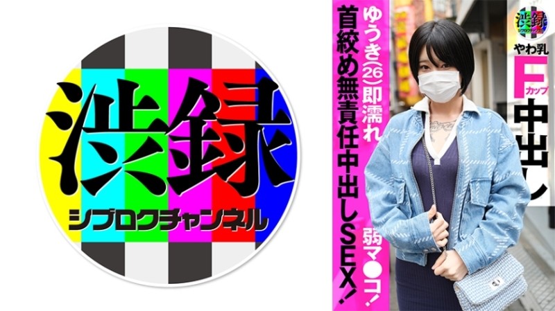 CUS-235 Miss Weeping / Mother's company is on the verge of bankruptcy. For the sake of the company, she has to…