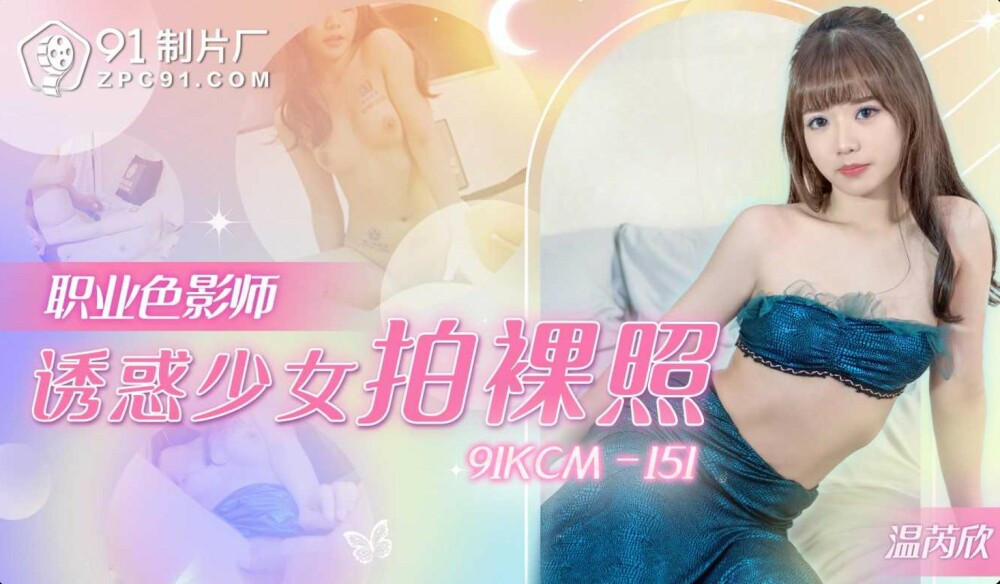 PM041-2 Promiscuous Christmas Party Program