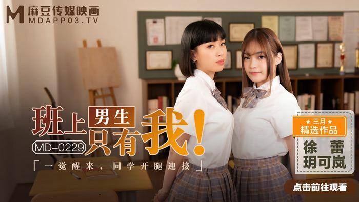 MSD051 Aphrodisiac trial girl sells client for loveless sex