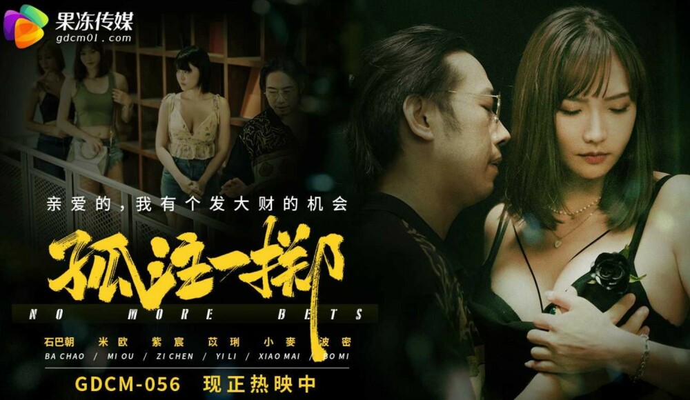 CUS-239 The Taoist goes down the mountain