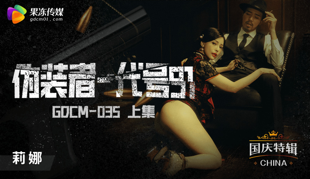 GONG002 f cup sexy big breast dj