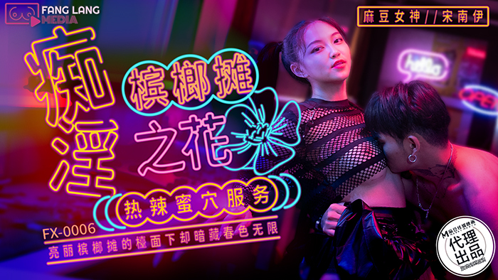 CUS-027 Abalone's Triumph / Sex and Pain's BDSM game starts again