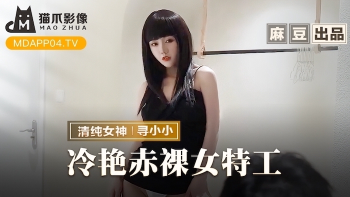 MCY0011 Lustful city recorded virgin wechat dating female doctor with tits