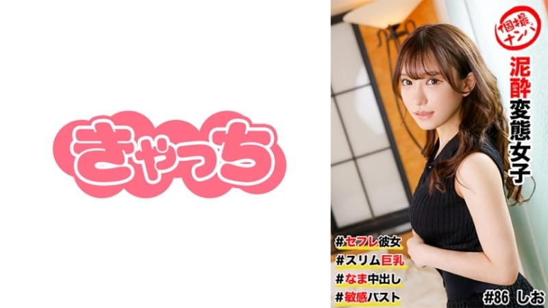 MAD024 E-sports girlfriend airborne slut eat chicken tonight