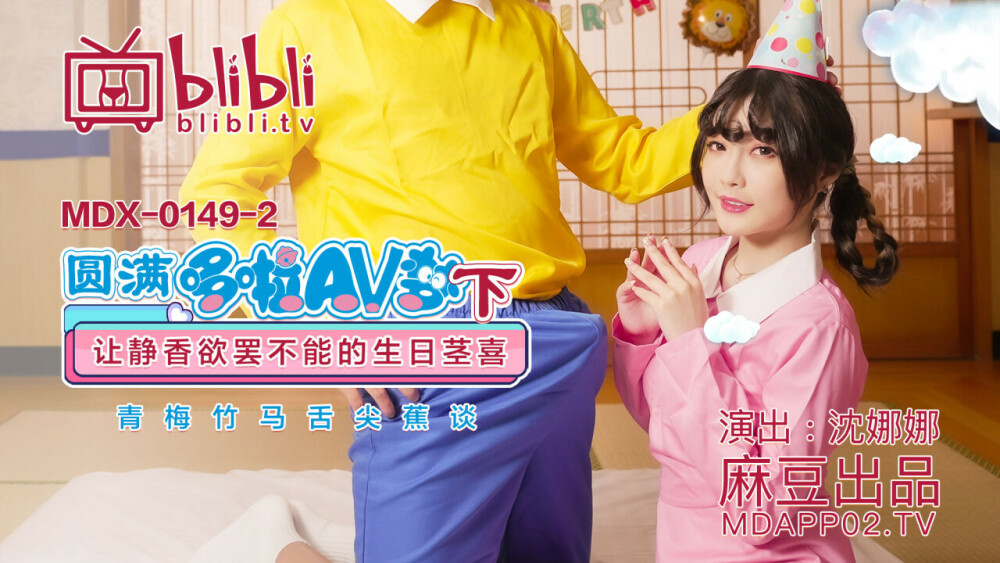 MKYNC002 Insomnia Remedy from a Horny Auntie in a Summer Nightclub