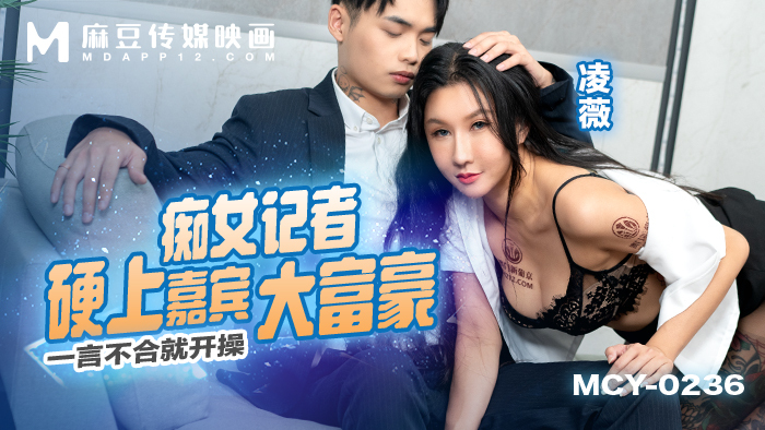 MDHT0003 horny bed fight