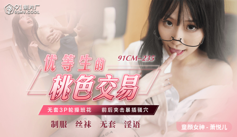 CUS-1164 After-school tutoring