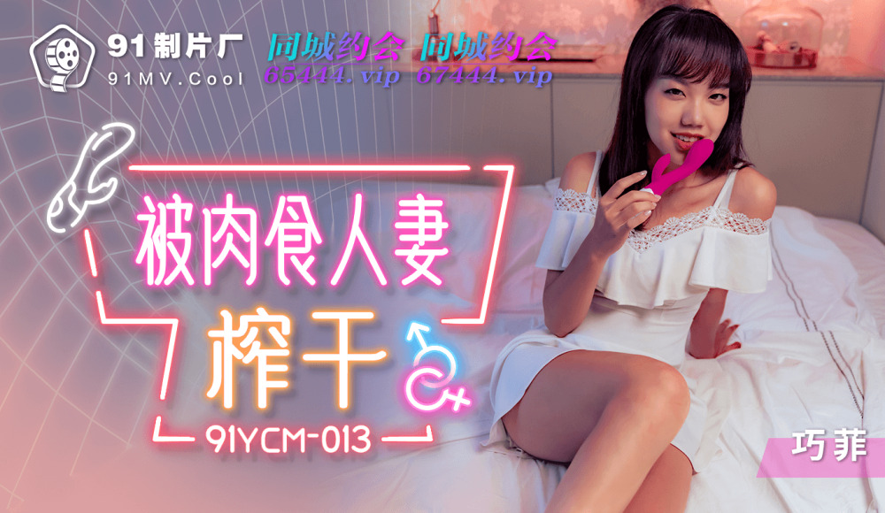 MD0232 Horny guest fucks bride in front of fiancé