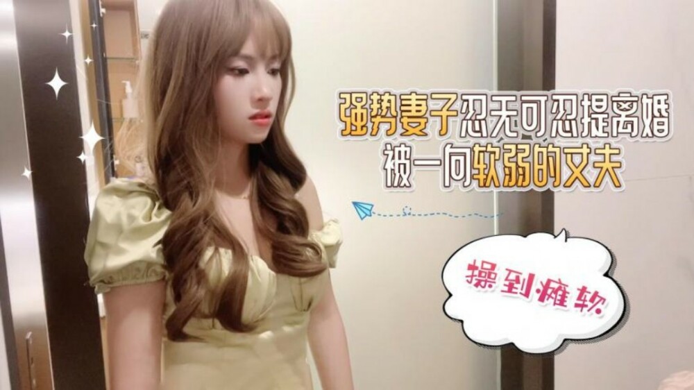 JD124 Beautiful young woman playd by beautician