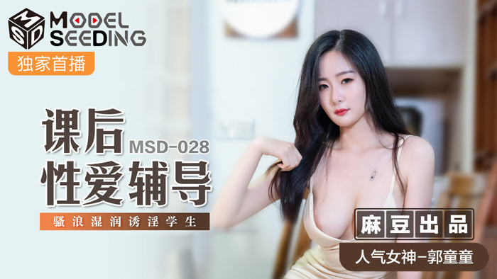 MDSR0002-EP1 Sex worker / sm queen dog training