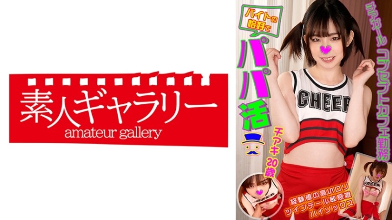 CUS-368 night work play female college student