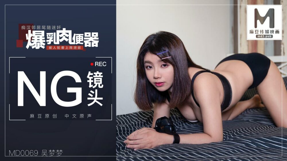 CUS-385 "Tidbits" md0105 Molester Follows played Sex/Hot Sex in the Ruins