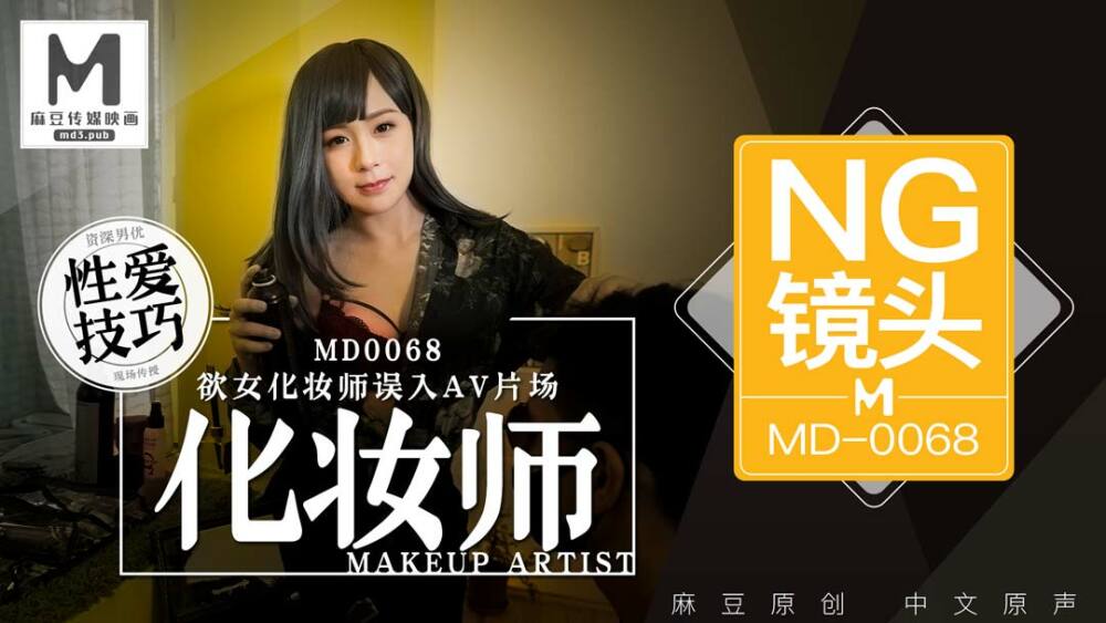 CUS-384 "Tidbits" md0112 / A working girl in a private mahjong parlour / I can figure it out when I hit the bar