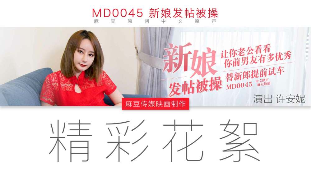 MCY0090 The girl who is being remote controlled is really obedient